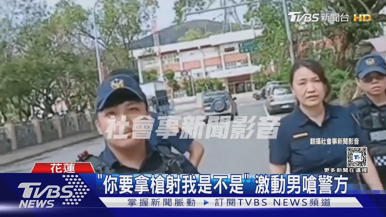 「你要拿槍射我是不是?」 激動男嗆警方