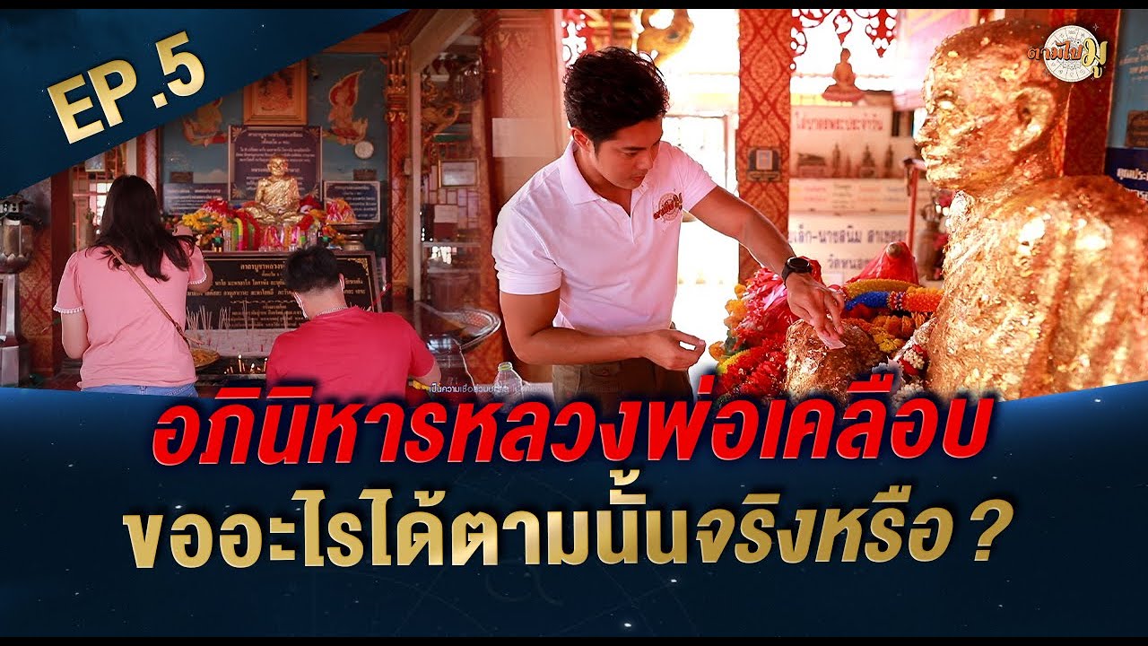 Wat Nong Kradi Nok