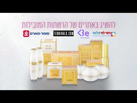 Pnina Rosenblum Hemp Complex פנינה רוזנבלום סדרת ה