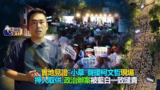[討論] 建議民眾黨 民眾之聲找王炳忠