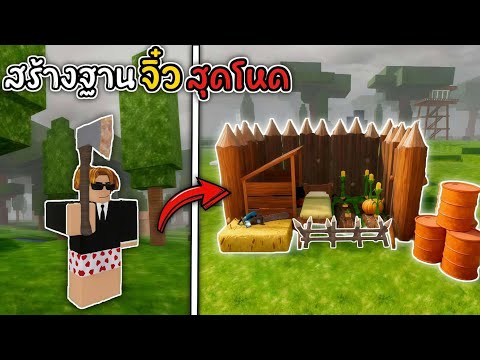 เอาชีวิตรอดโดยสร้างฐานจิ๋วสุดแข็งแกร่ง! | 99 คืนในป่า