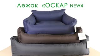 Lucky Pet (Лаки Пет) Оскар - Лежак-диван для собак и котов, фиолетовый