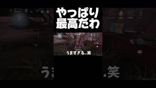 センスの塊と遭遇したw #第五人格 #identityv #ゲーム実況 #切り抜き #生放送 #shorts
