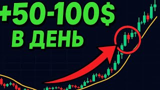 СКАЛЬПИНГ НА MEXC: 50‑100 $ В ДЕНЬ (ПОШАГОВО 2025)