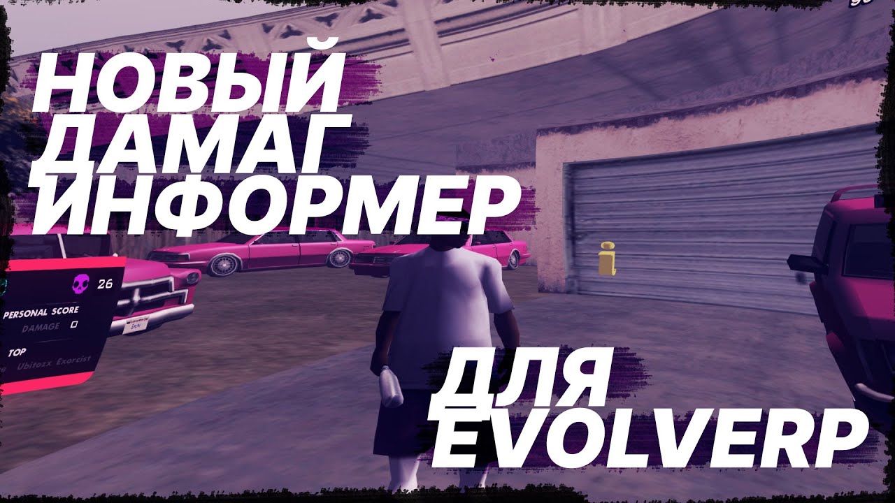 Damage Informer - Arizona Mods