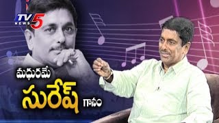 Singer Madhavapeddi Suresh Sharing His Life Journey | Madhavapeddi Suresh Birthday Special