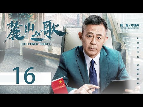 INDO SUBThe Power Source EP16 | KUKAN DRAMA