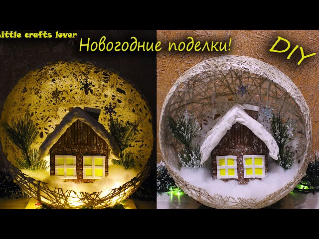 Поделка Новый Год Видео