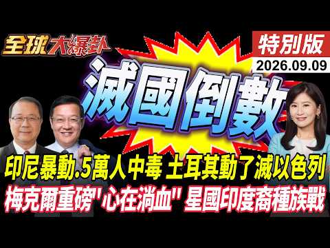 最新！現身表態 梅克爾重話 