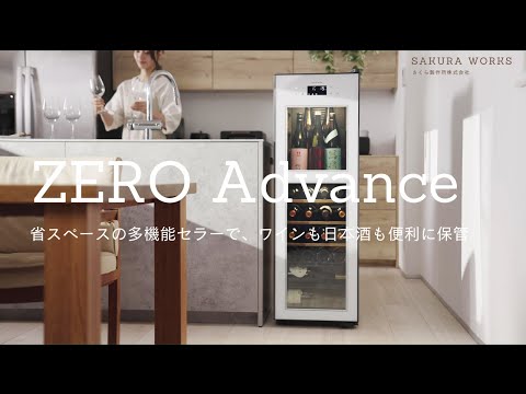 ワインセラー ZERO Advance ホワイト SA22 W [22本 /右開き ワインセラー ZERO Advance ホワイト SA22 W [22本 /右開き