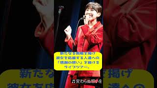 【告知】SARI LIVE TOUR 2025 DEPARTURE-FINAL-2025.11.3 東京 #sari #zard