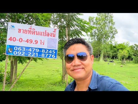 ขายที่ดินเปล่า วิวภูเขา ต.หนองแสง อ.ปากพลี จ.นครนายก ทำเลธรรมชาติ บรรยากาศดี, นครนายก, หนองแสง, ปากพลี, นครนายก, 64,396 ตร.ม., ที่ดิน ขาย, โดย นายมานพ วุฒฒเจริญ, 500383246 - DDproperty.com