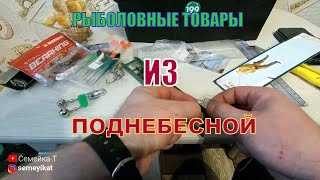 На складе рыболовной продукции находится n изделий