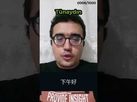 0006-下午好 T&uuml;naydın. #土耳其 #土耳其语 #学习土耳其语 #希望老师 #土耳其语老师 #learnturkish #xwturkish