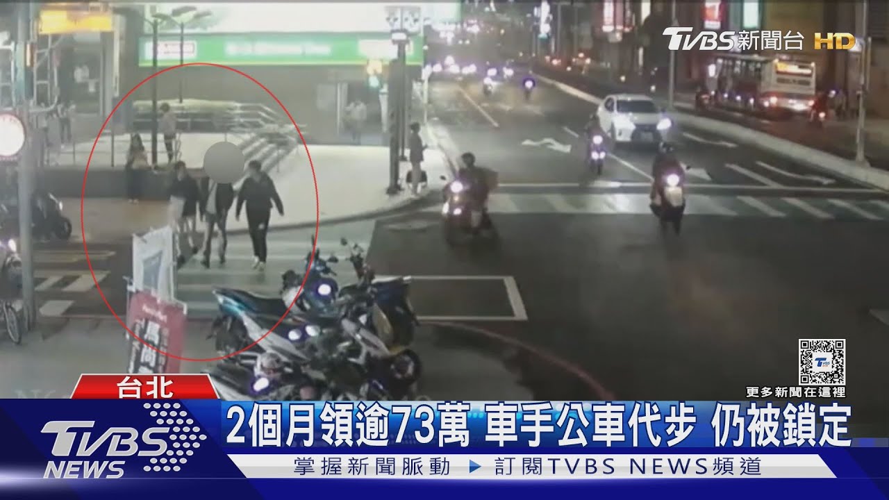 正在跟上游吵架　女車手領百萬贓款被抓