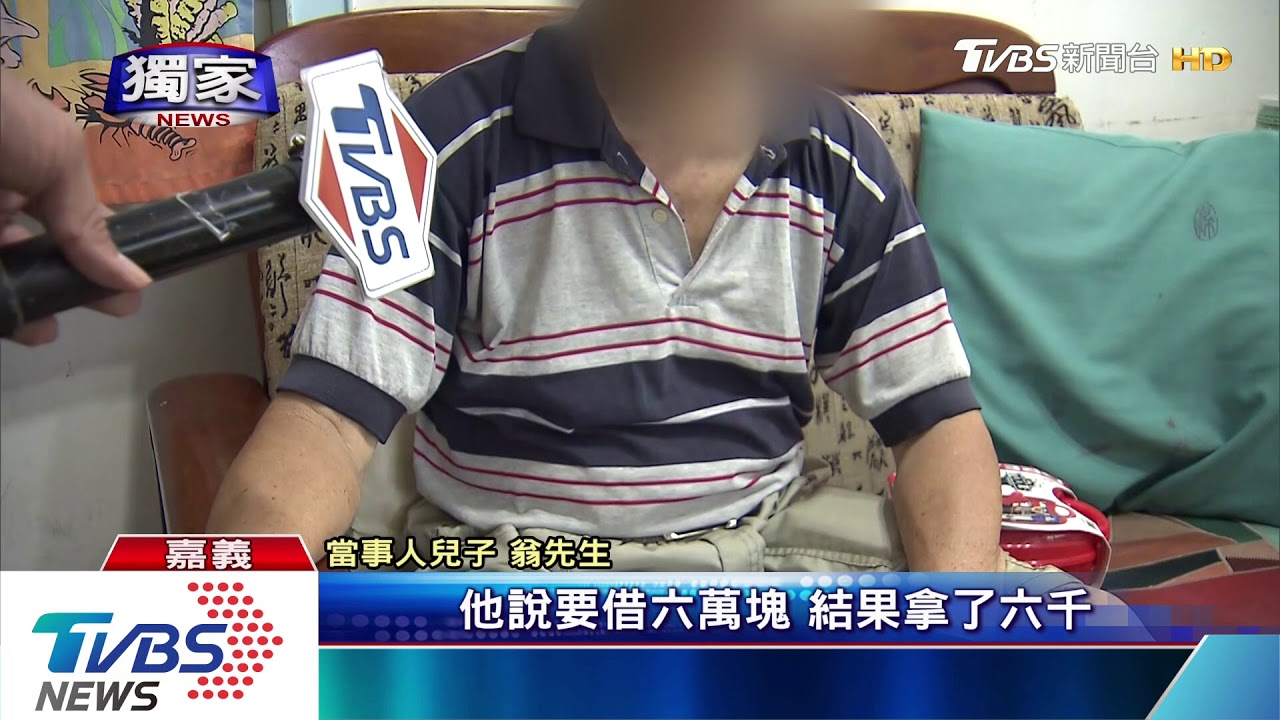 佯裝「多年好友」拜訪 騙子詐老夫婦6千