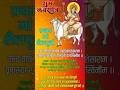 नवरात्रि का पहला दिन मां शैलपुत्री Maa Sha