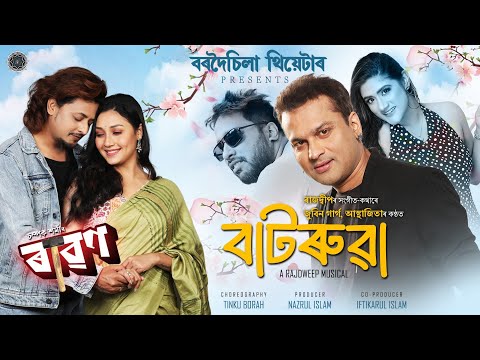 Batoruwa - বাটৰুৱা I Raavan I Zubeen I Aashthajitaa I Bordoisila I Rajdweep