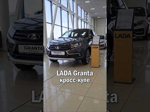 ЭtО ЛАДА Гранта Кросс лифтбек | #ТаКоЙоБзОр