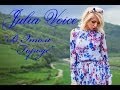 Юлия Войс - В Этом Городе (Official Video) (!!!ПРЕМЬЕРА!!!) Julia Voice ...