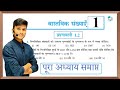 Prashnavali 1 2 Class 10 Ncert Class 10th Math Exercise 1 2 Full Solutions Real Number