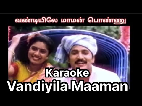 Vandiyile Maaman Ponnu Song Karaoke With Swarnalatha For Male Singers - Chella Kannu Movie