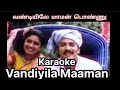 Vandiyile Maaman Ponnu Song Karaoke With Swarnalatha For Male Singers Chella Kannu Movie