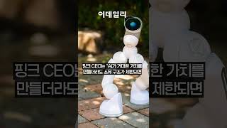 블랙록 CEO “시장 타이밍 집착 말라…AI, 불평등 더 키울 수도”