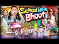 School Main Bhoot || Lokesh Bhardwaj || Tejasvi Bachani