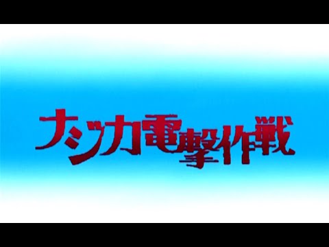 Najica Dengeki Sakusen BODY & MIND Natsumi Harada