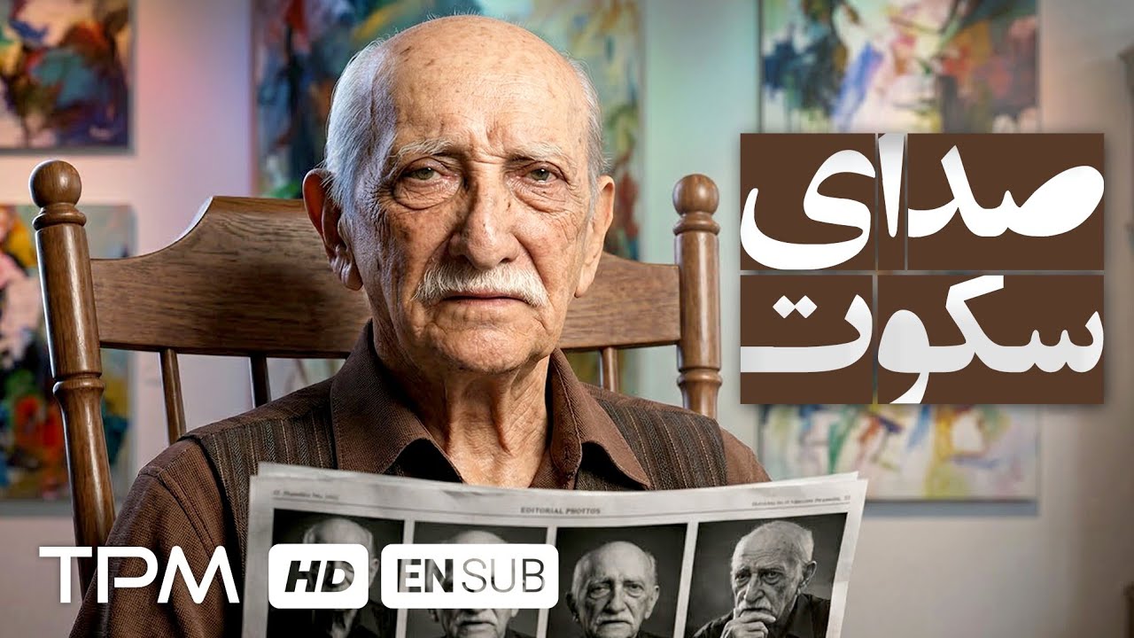 فیلم کوتاه صدای سکوت، داستانی شنیدنی از زندگی ناشنوایان