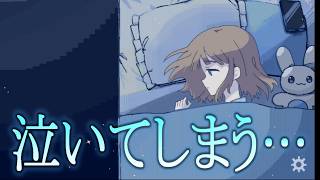 ……みんなはちゃんと眠れてる？【眠れない夜、君を探して】