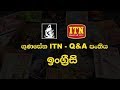 gunasena-itn-qa-panthiya-10-08-2018