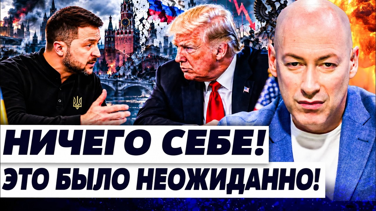🔥ЭТИМ ВЕЧЕРОМ! ШОКИРУЮЩЕЕ ЗАЯВЛЕНИЕ ТРАМПА! ЧУДО ДЛЯ УКРАИНЫ!!! КИЕВ РЕШИЛСЯ