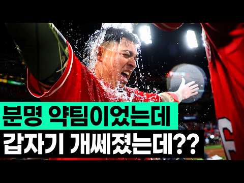 판도가 뒤흔들리고 있는 26 MLB 중간 성적!