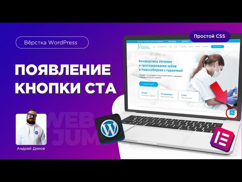 Как добавить 3d объект на сайт Создаю вращение 3д объекта на сайте в Elementor