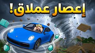 بعدما أصبحت غنية دمر الإعصار قريتنا.. والنهاية صدمة! 😨