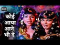Koi Aaya Aane Bhi De Kala Sona 1975 Asha Bhosle Helen Parveen Babi 70s Item Song