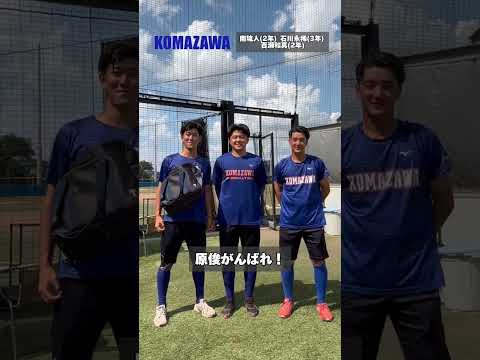 【甲子園出場校応援メッセージ】
