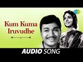 Kum Kuma Iruvudhe | Uyyale | S.P. Balasubrahmanyam | Vijay Bhaskar