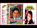 Sapne Saajan Ke Full Side B Sonic Digital Hi Class Jhankar