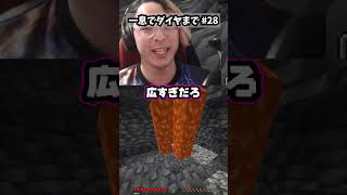 【パート28】一息だけでダイヤモンドまで実況します。 #マイクラ #マインクラフト #ゲーム実況 #ゲーム