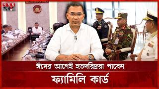 রমজানের প্রথম দিনে প্রধানমন্ত্রীর সীমাহীন ব্যস্ততা | Tarique Rahman | Secretariat | Somoy TV