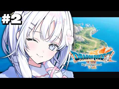 【 ドラゴンクエストVII Reimagined 】ドラクエシリーズ初プレイ！完全初見で冒険の旅に出発だ！＃２ ※ネタバレ注意【 あいうらら / すぺしゃりて 】