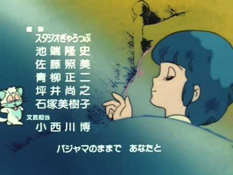 Creamy Mami - ENDING JAP 1 [Pajama no Mama de]