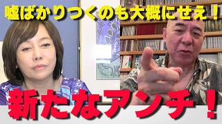 百田尚樹激怒！熊本地震支援を嘘と決めつける小笠原理恵のアンチ活動を許さない！事実を完全に歪曲する悪質なデマに怒りの鉄槌！【非公式日本保守党切り抜き】＃日本保守党  ＃保守党   ＃百田尚樹