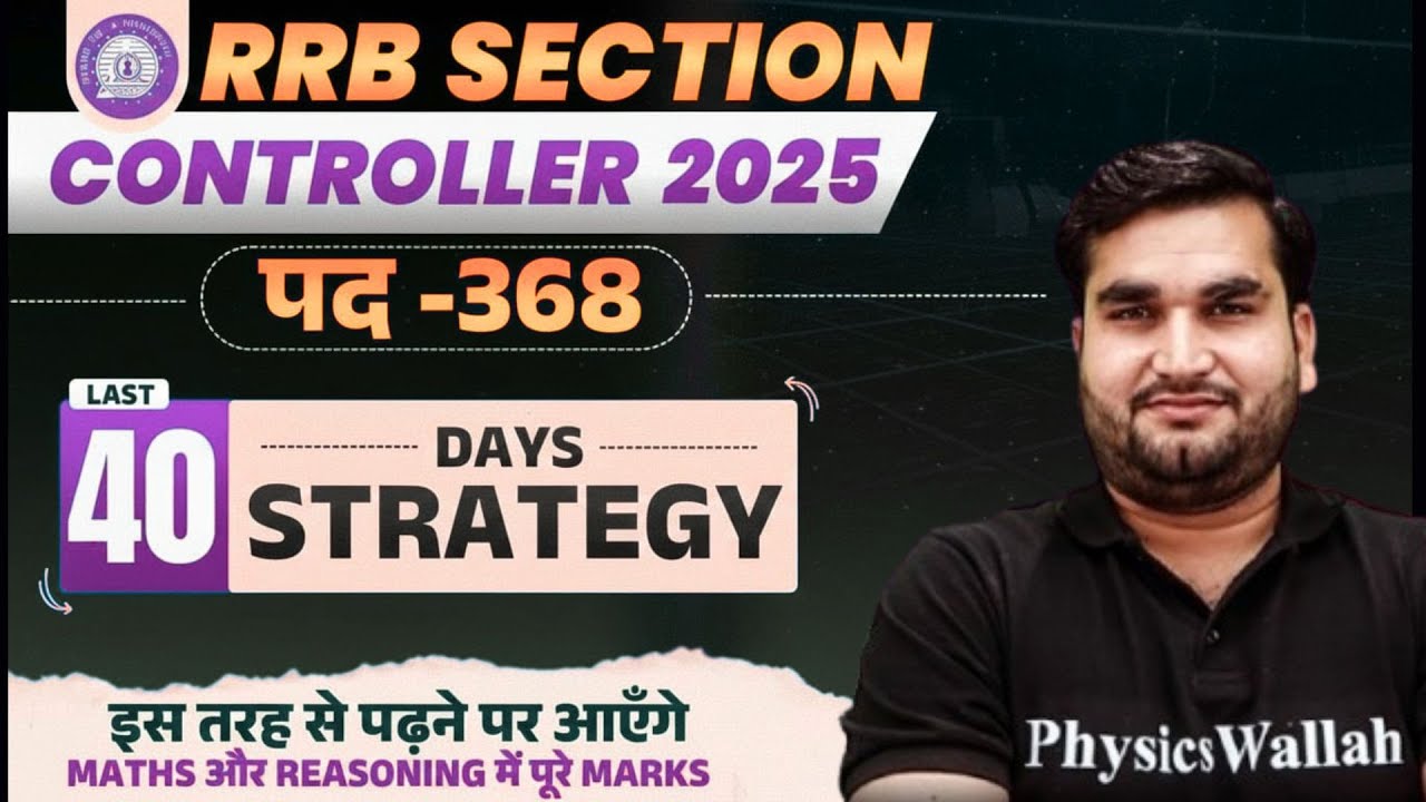 RRB Section Controller Exam Date 2025 | Last 40 Days Strategy | Railway Section Controller 2025