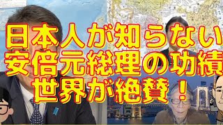 来年は想像し得る最悪の事態が起こる…？日本人が知らない安倍元総理の功績を世界が絶賛！岸田政権は逆行…？西村幸祐×長尾たかし×吉田康一郎【こーゆーナイト】12/25収録③