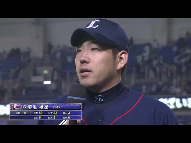 ライオンズ・菊池投手ヒーローインタビュー 2016/5/18 M-L