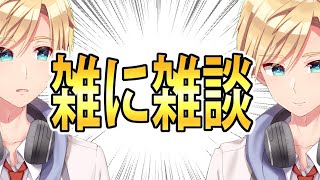 【雑談】歌ってみた出すならなんの曲がいいの？【#熊谷タクマ/のりプロ所属】